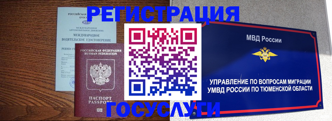 временная прописка в Ленинск-Кузнецком