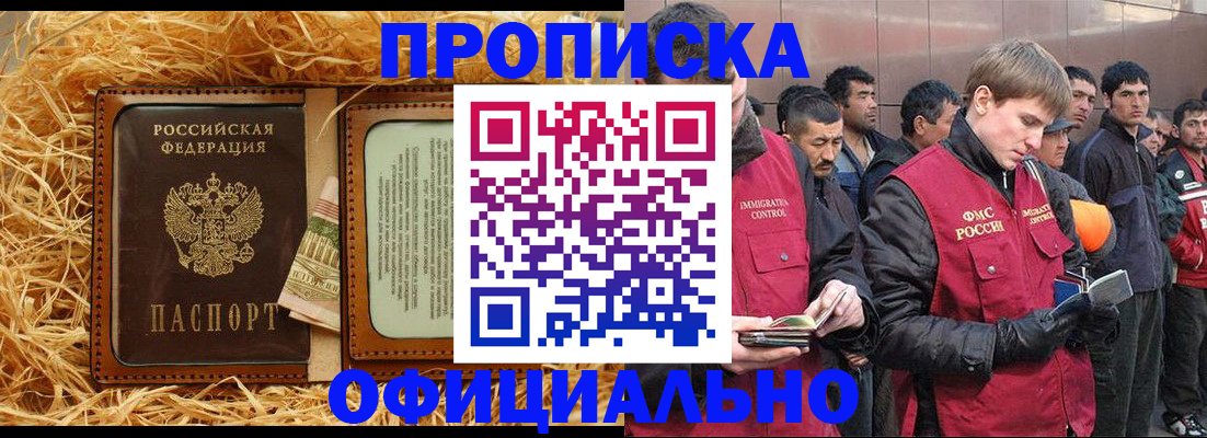 временная регистрация в Ленинск-Кузнецком