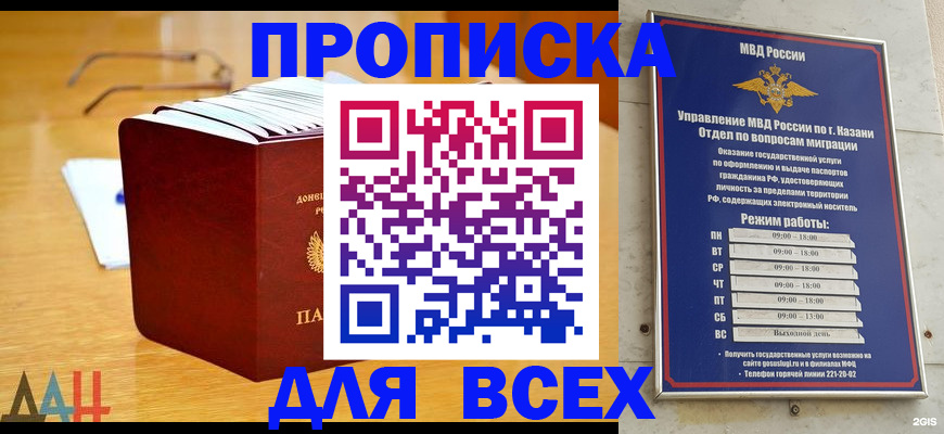 временная регистрация собственник в Ленинск-Кузнецком