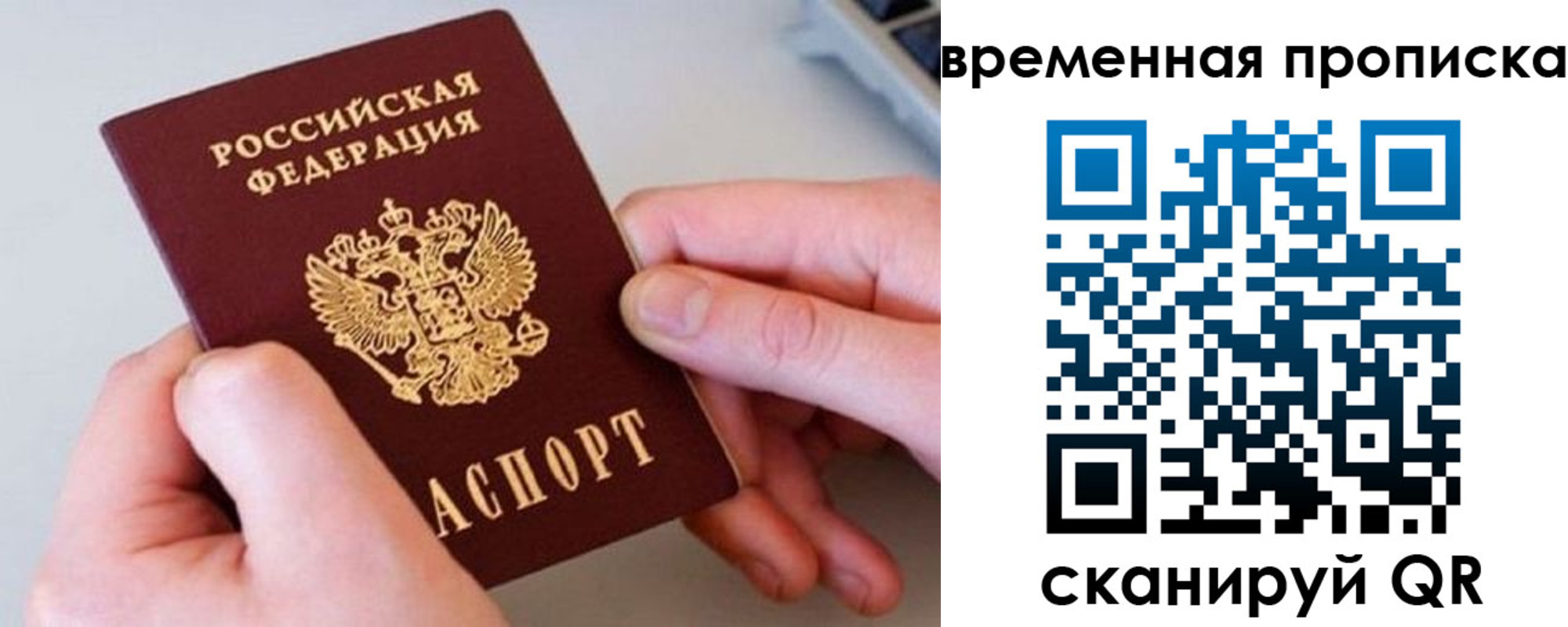 временная регистрация адрес в Ленинск-Кузнецком