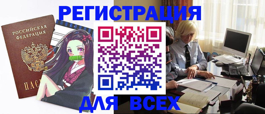 временная регистрация законно в Ленинск-Кузнецком