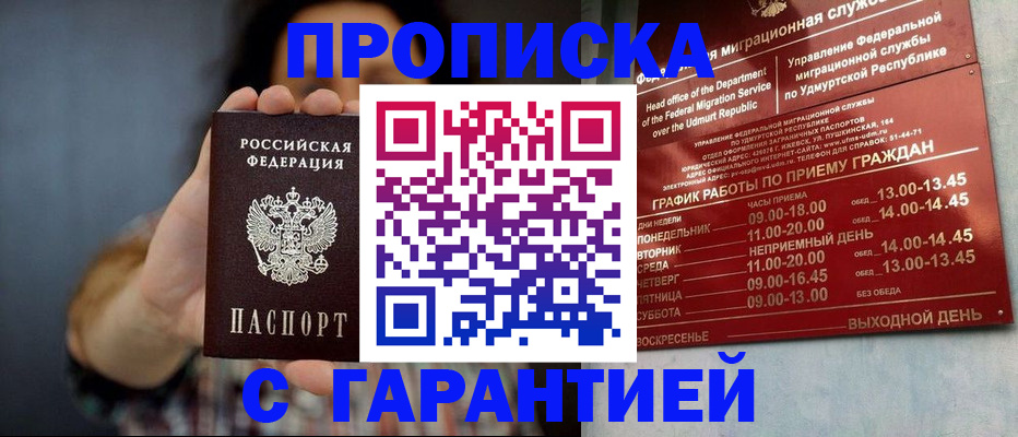 временная регистрация в Ленинск-Кузнецком