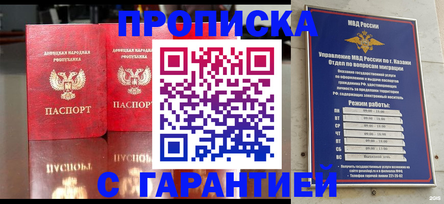 прописка 2025 в Ленинск-Кузнецком