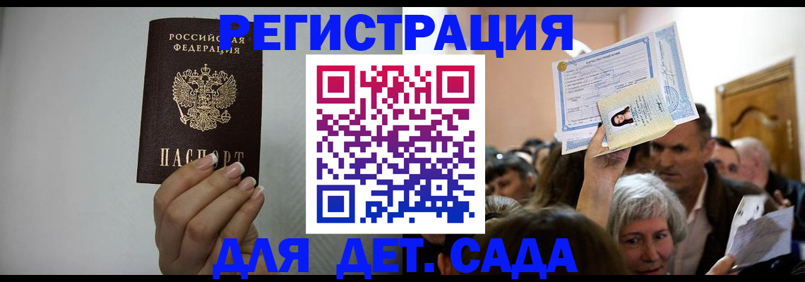 временная регистрация надежно в Ленинск-Кузнецком