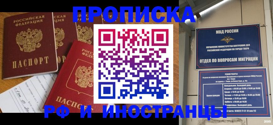 временная регистрация в квартире в Ленинск-Кузнецком