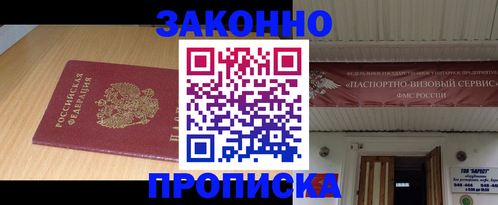 временная регистрация для всех в Ленинск-Кузнецком