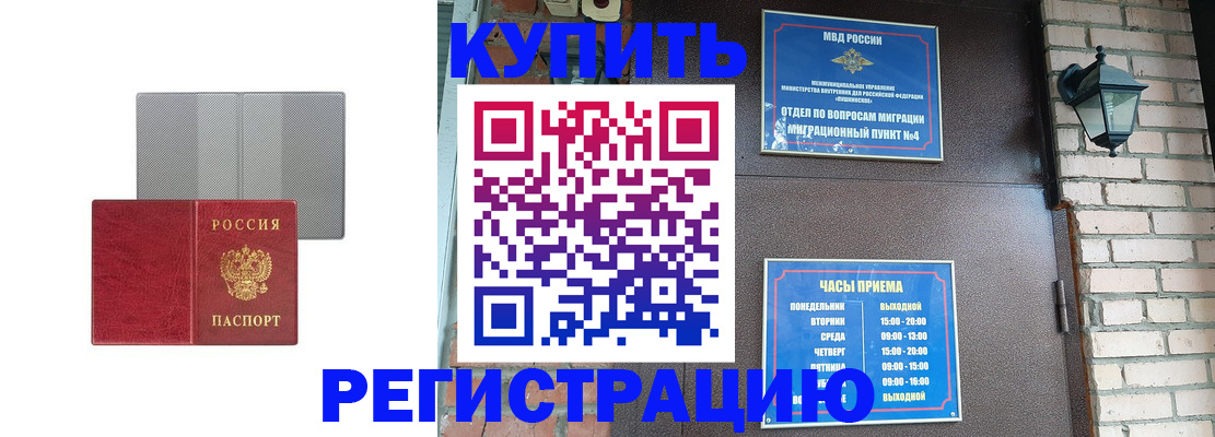 прописка для работы в Ленинск-Кузнецком